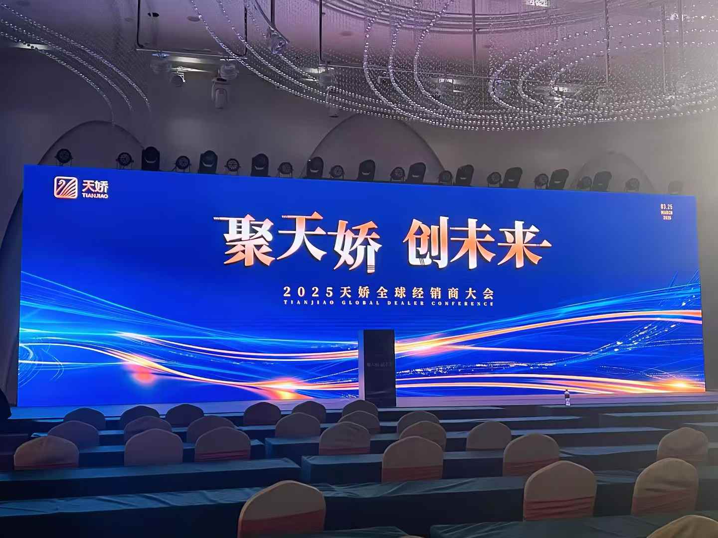 QuanZhou Tianjiao célèbre son 20e anniversaire : offrir aux familles des soins de confiance