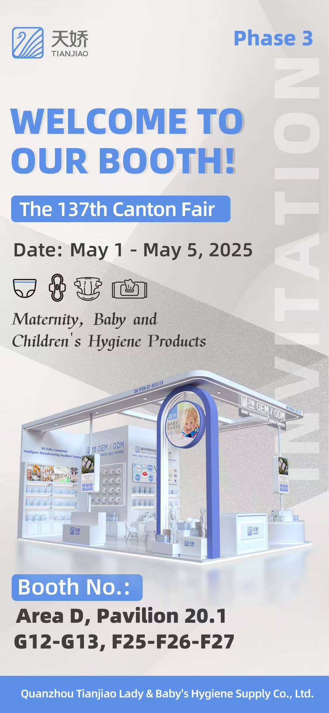 La 137e Foire de Canton du 1er au 5 mai 2025 - Le stand Tianjiao vous souhaite la bienvenue !